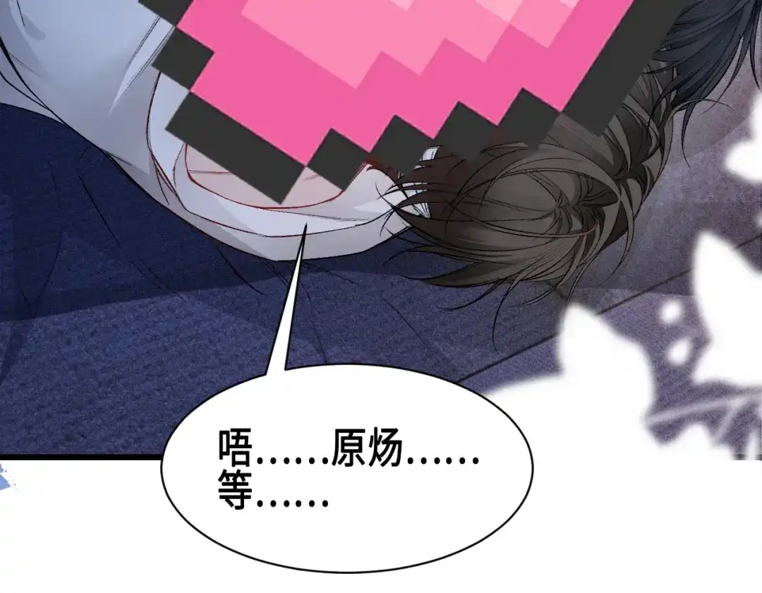 针锋对决 第156话 真心 第57页