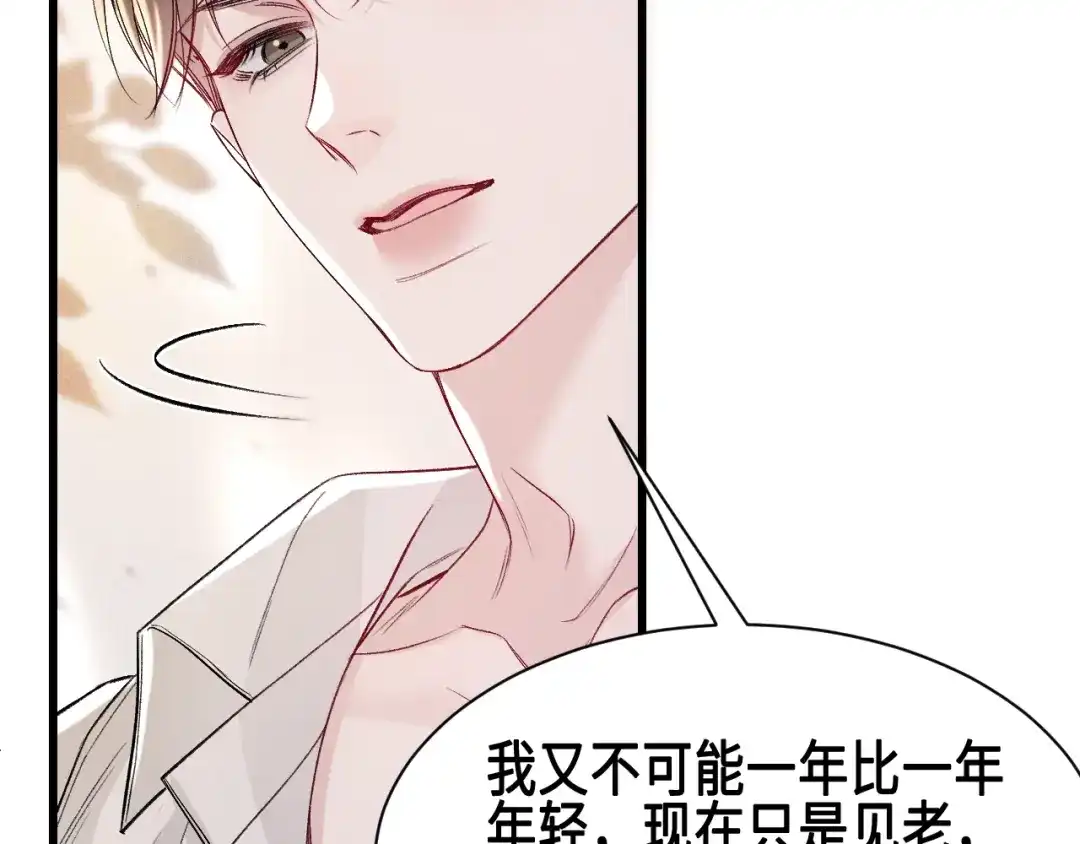 针锋对决 第156话 真心 第90页