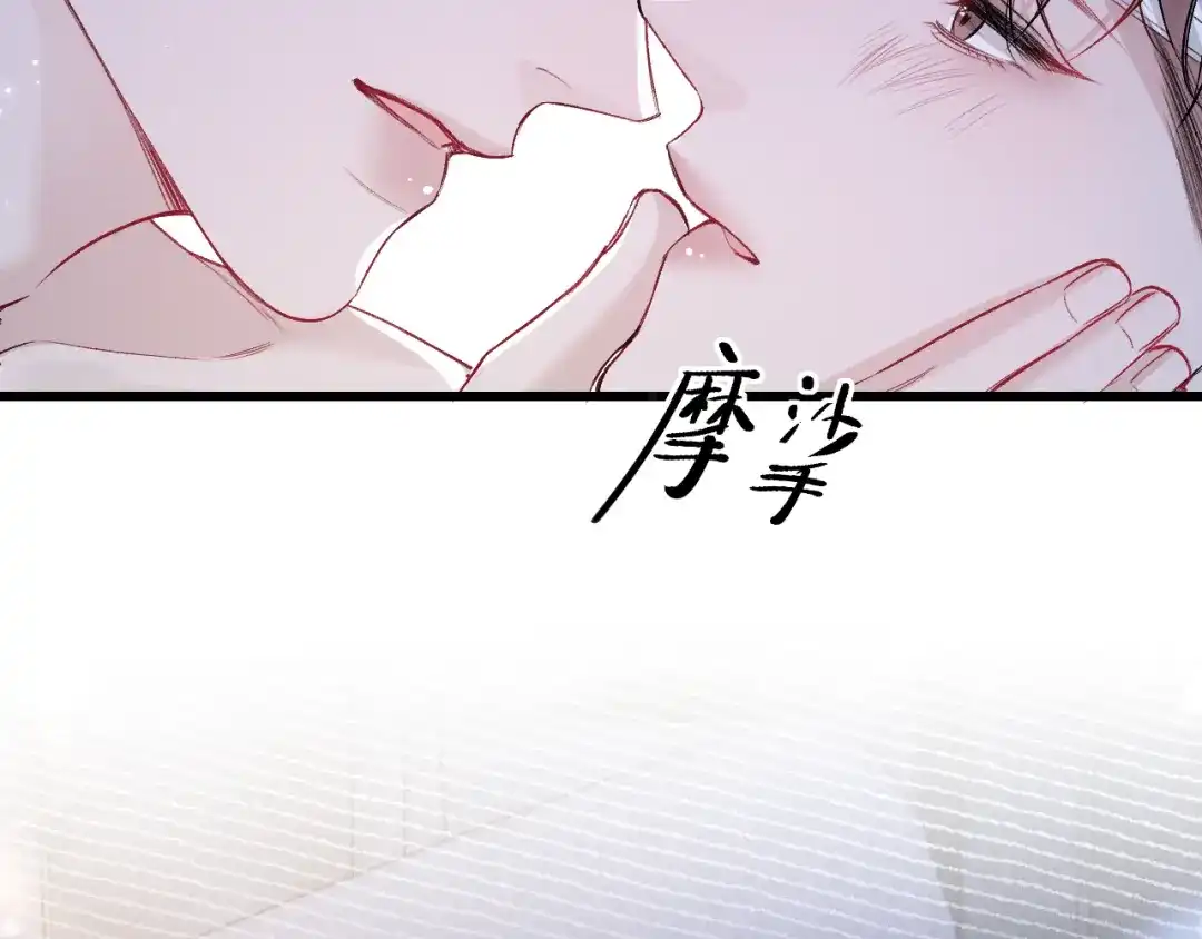 针锋对决 第156话 真心 第67页