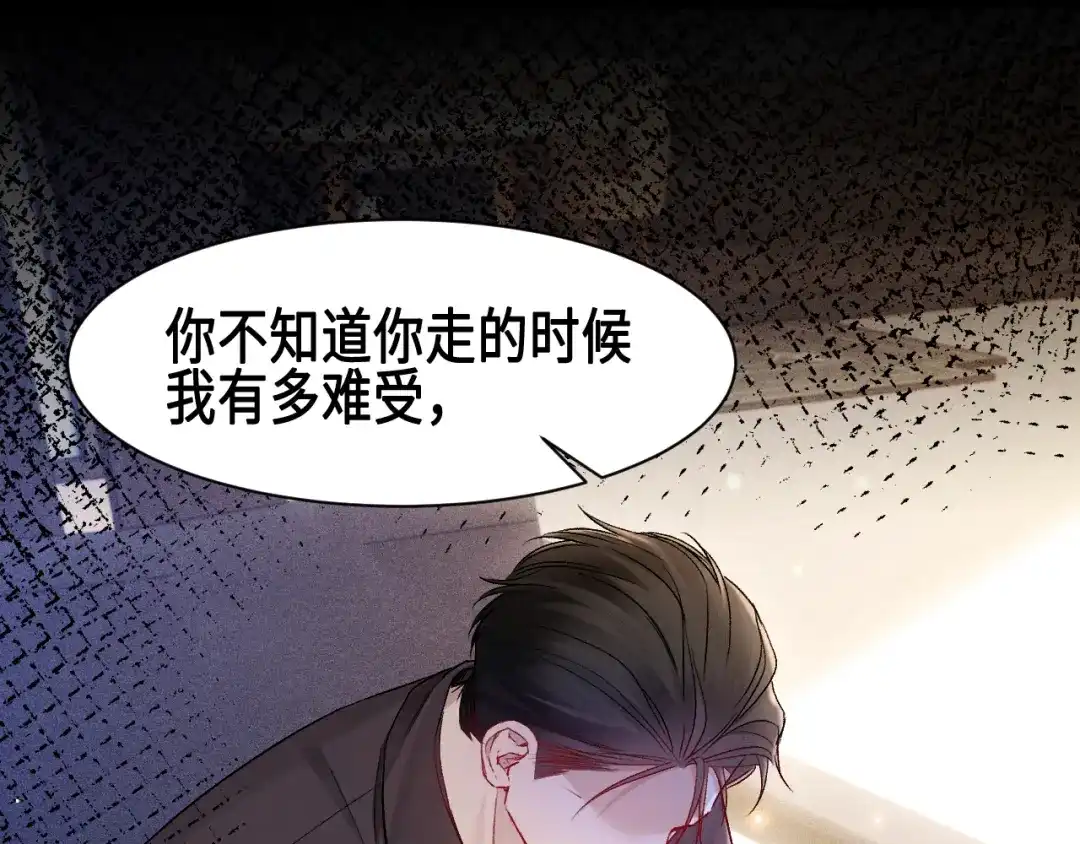 针锋对决 第156话 真心 第24页