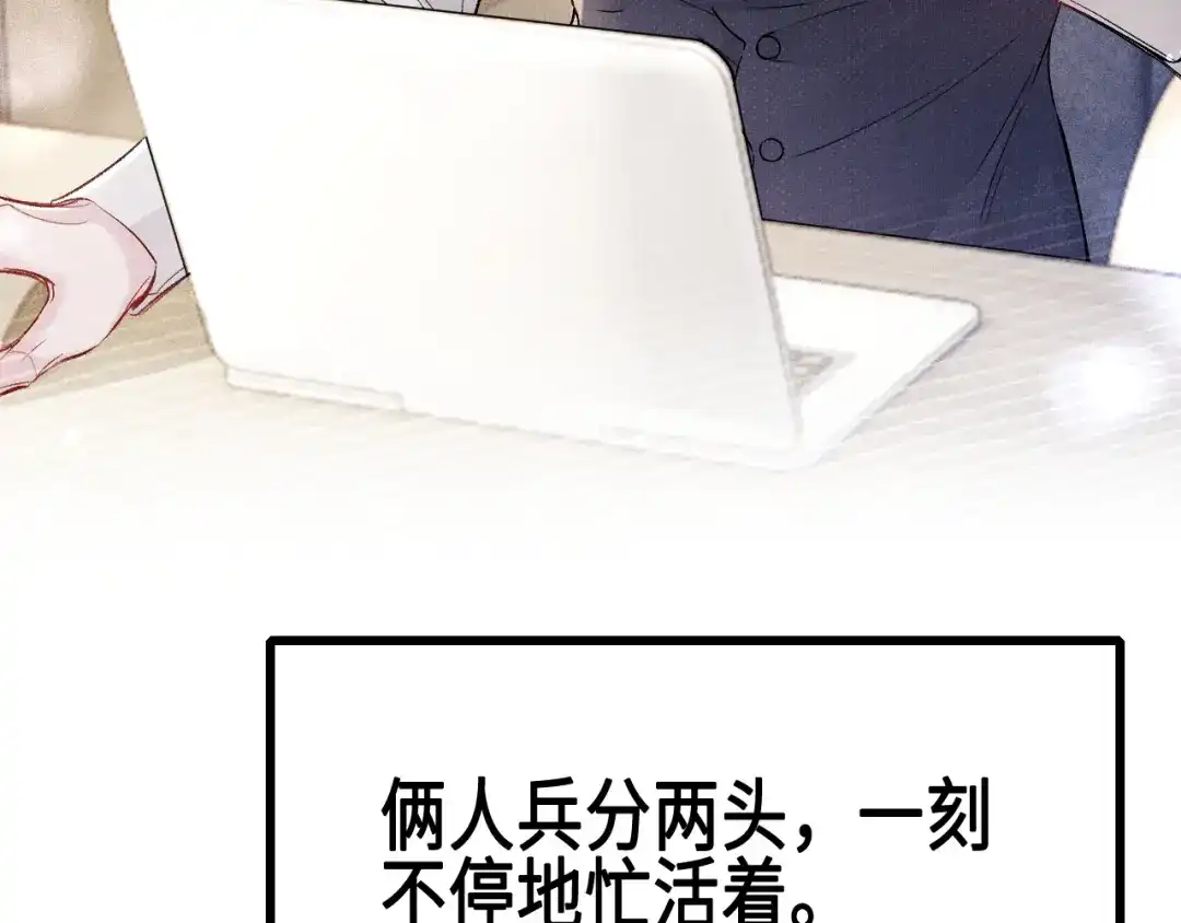针锋对决 第156话 真心 第45页