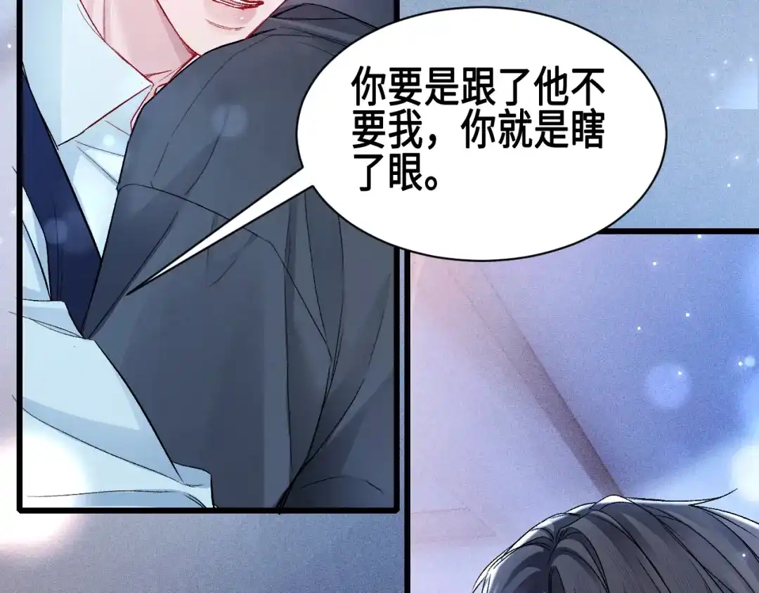 针锋对决 第156话 真心 第36页
