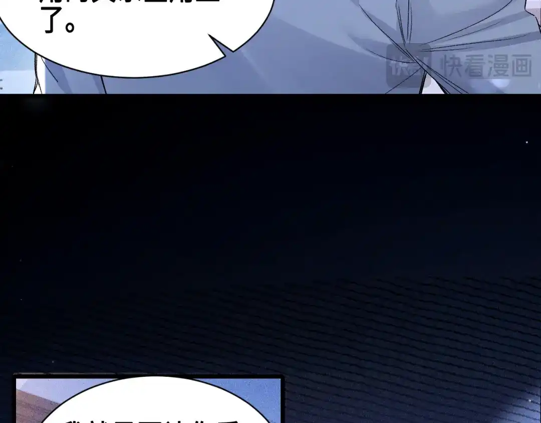 针锋对决 第156话 真心 第34页