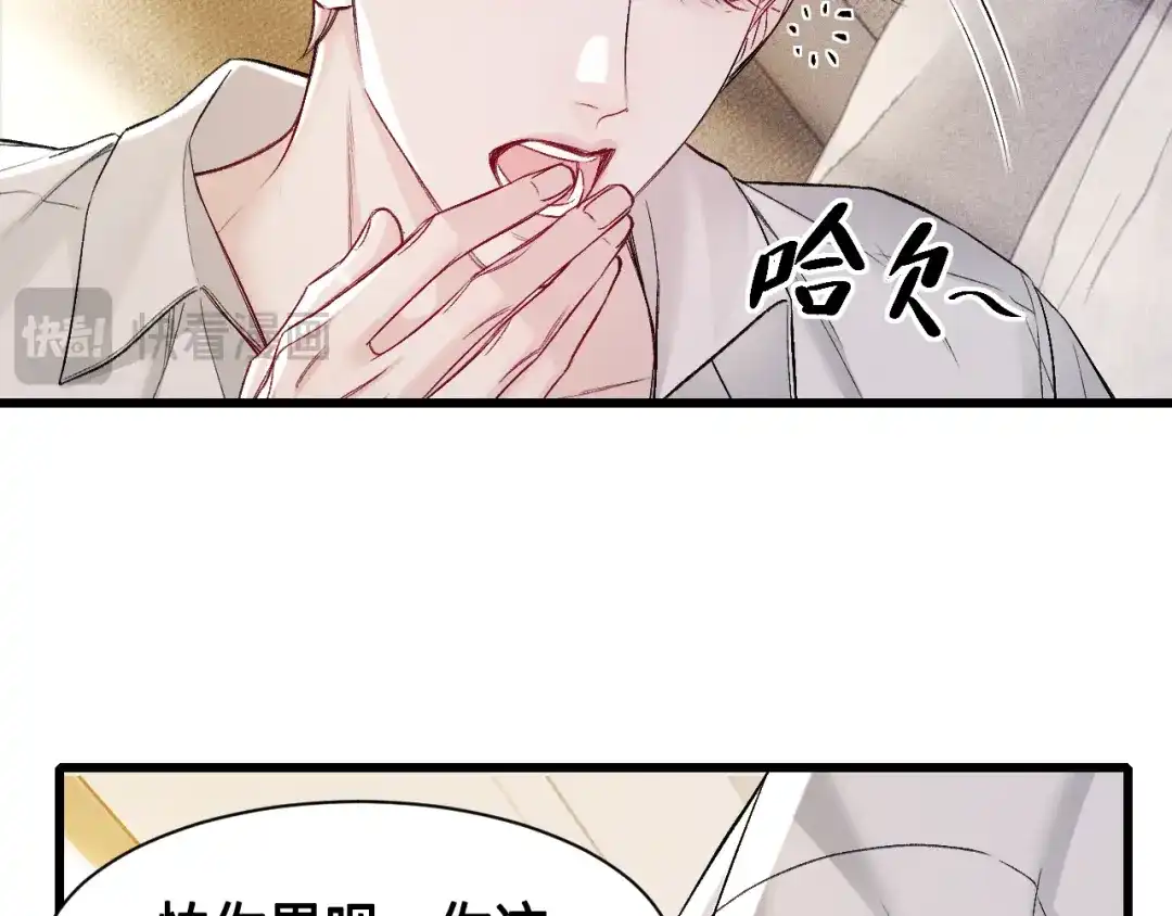 针锋对决 第156话 真心 第81页