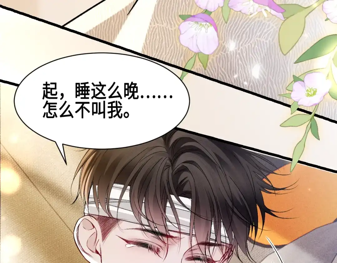 针锋对决 第156话 真心 第80页