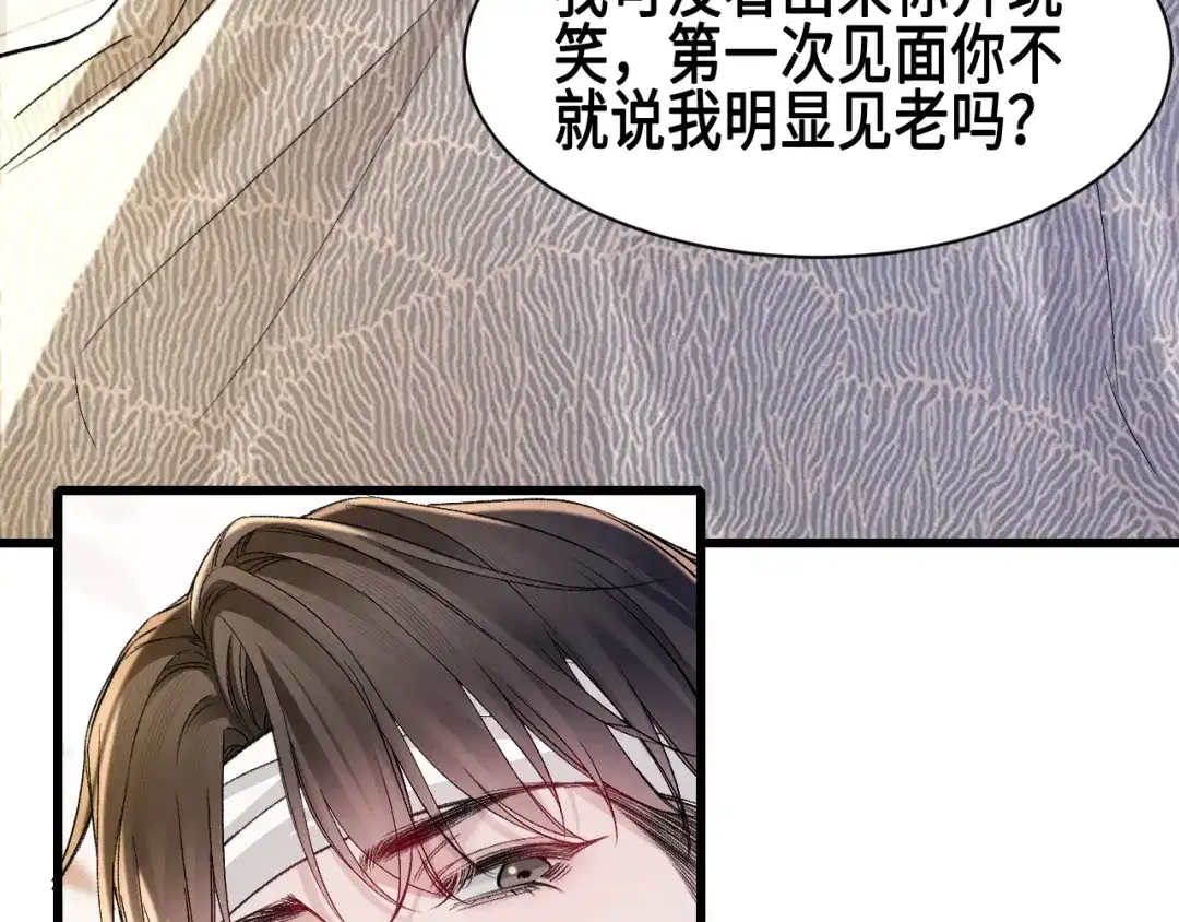 针锋对决 第156话 真心 第89页