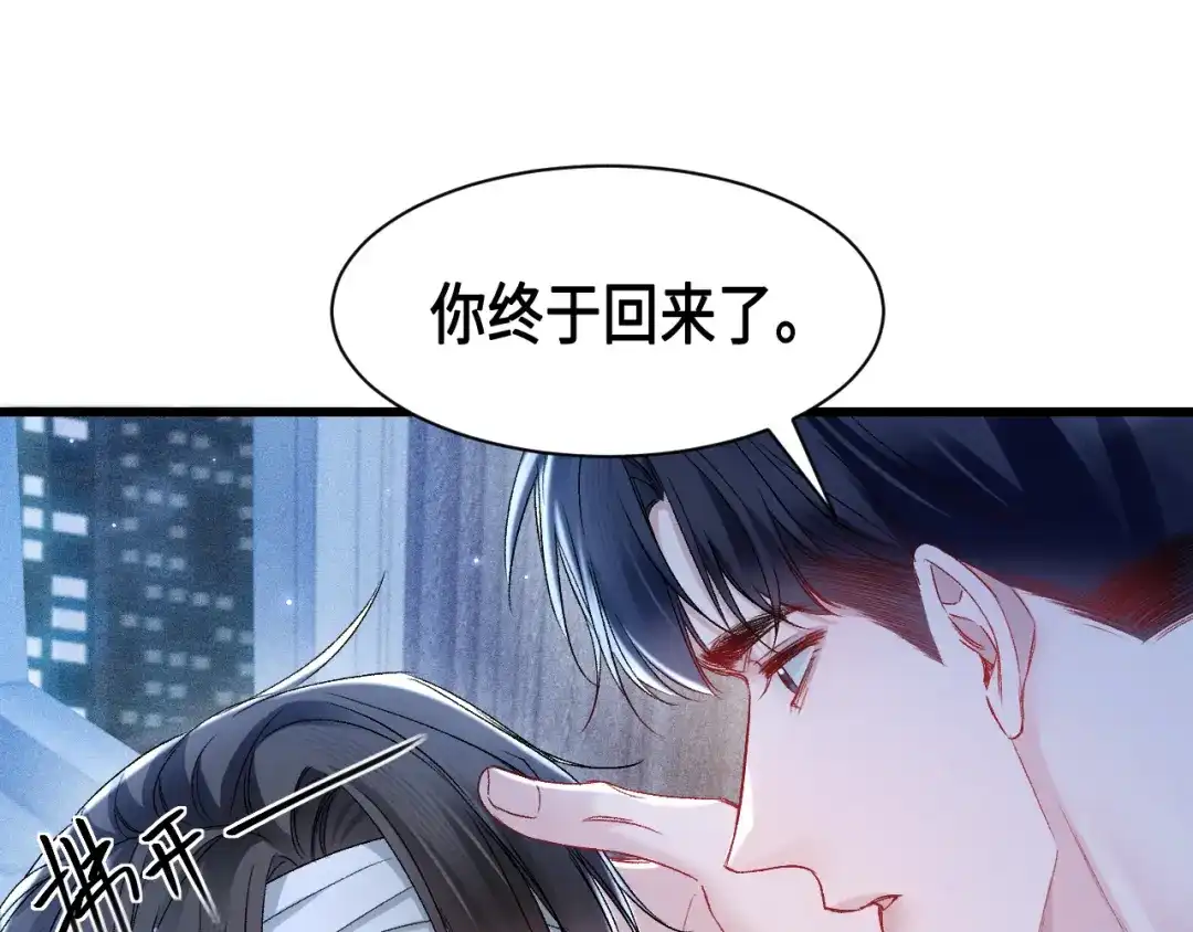 针锋对决 第156话 真心 第9页