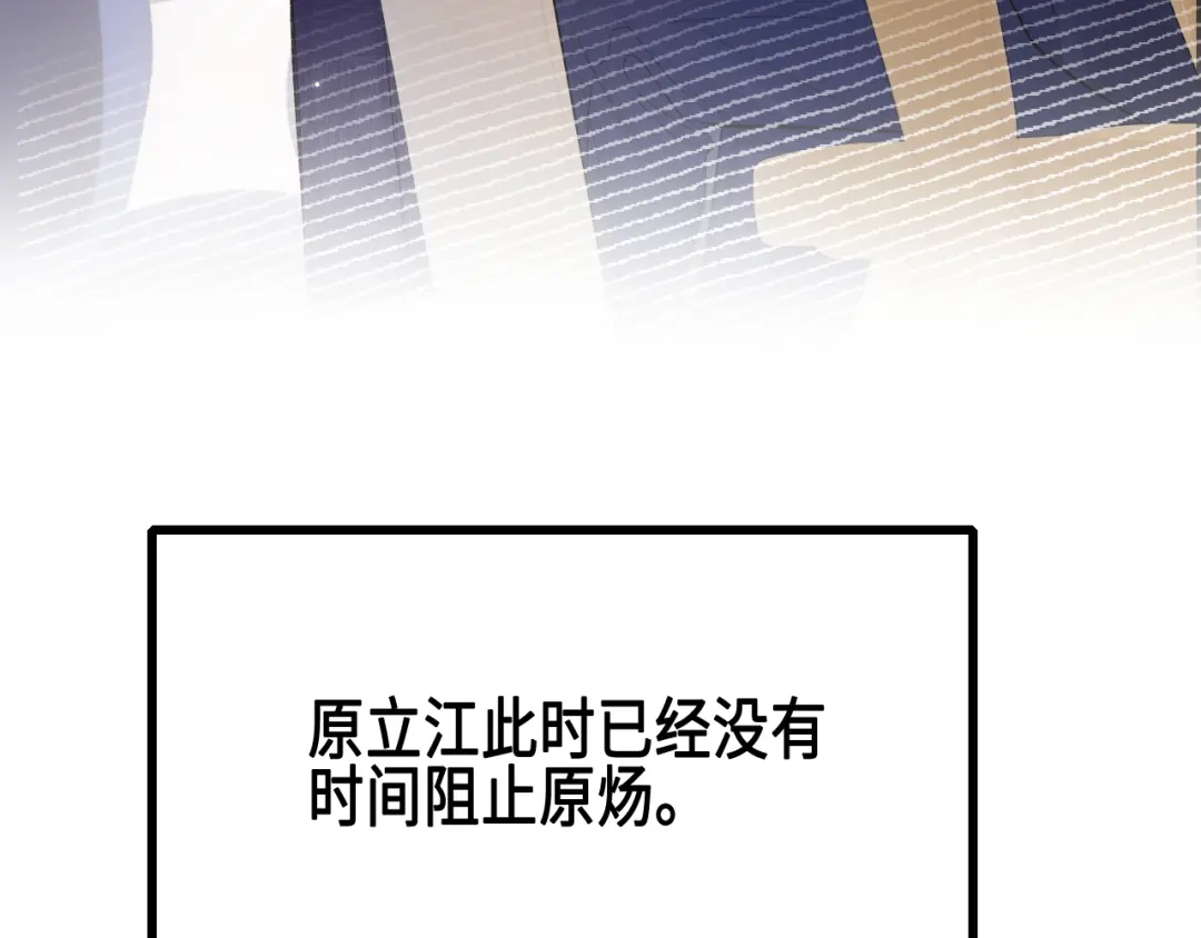 针锋对决 第157话 不后悔 第98页