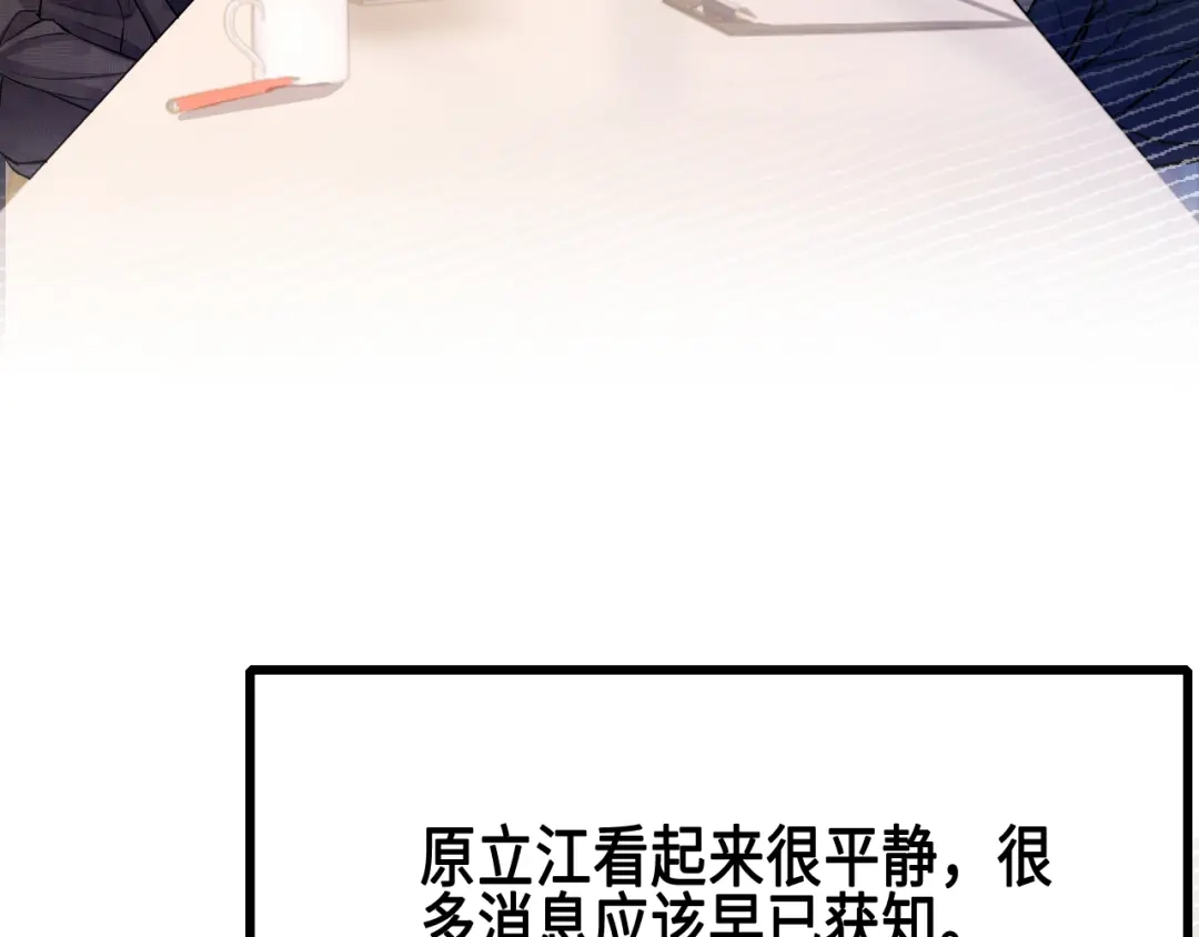 针锋对决 第157话 不后悔 第92页