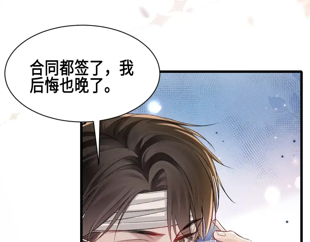 针锋对决 第157话 不后悔 第40页