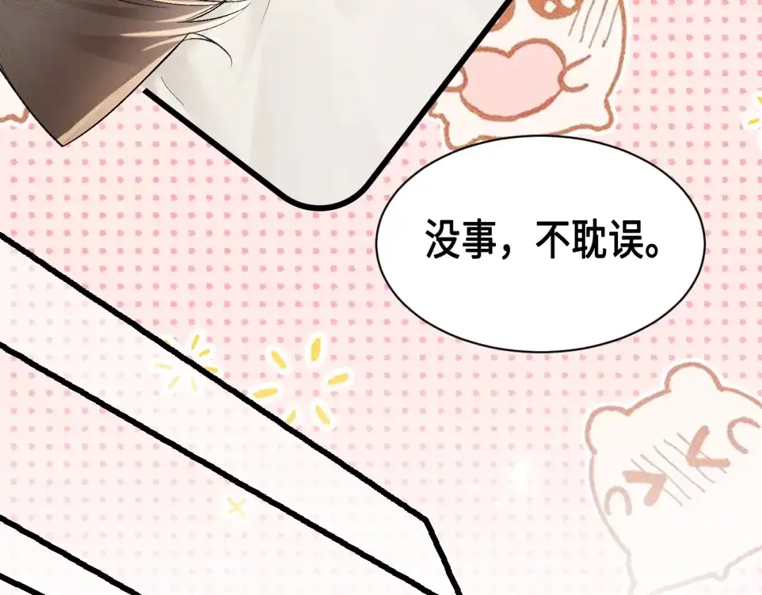 针锋对决 第157话 不后悔 第30页