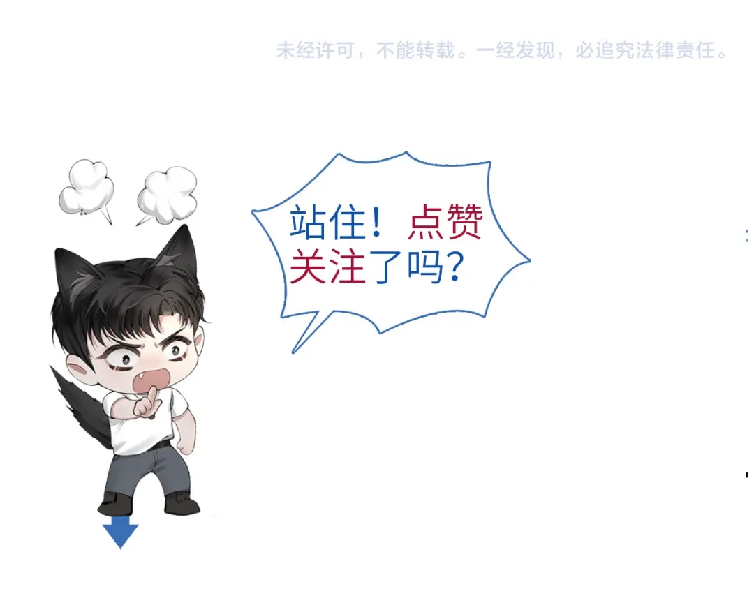 针锋对决 第157话 不后悔 第113页