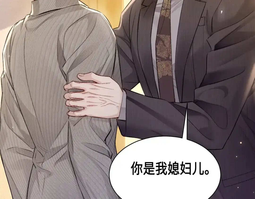 针锋对决 第157话 不后悔 第69页