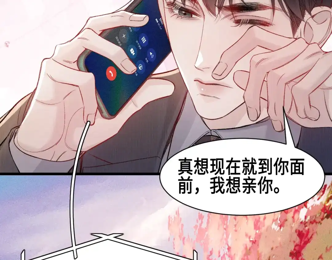 针锋对决 第157话 不后悔 第45页