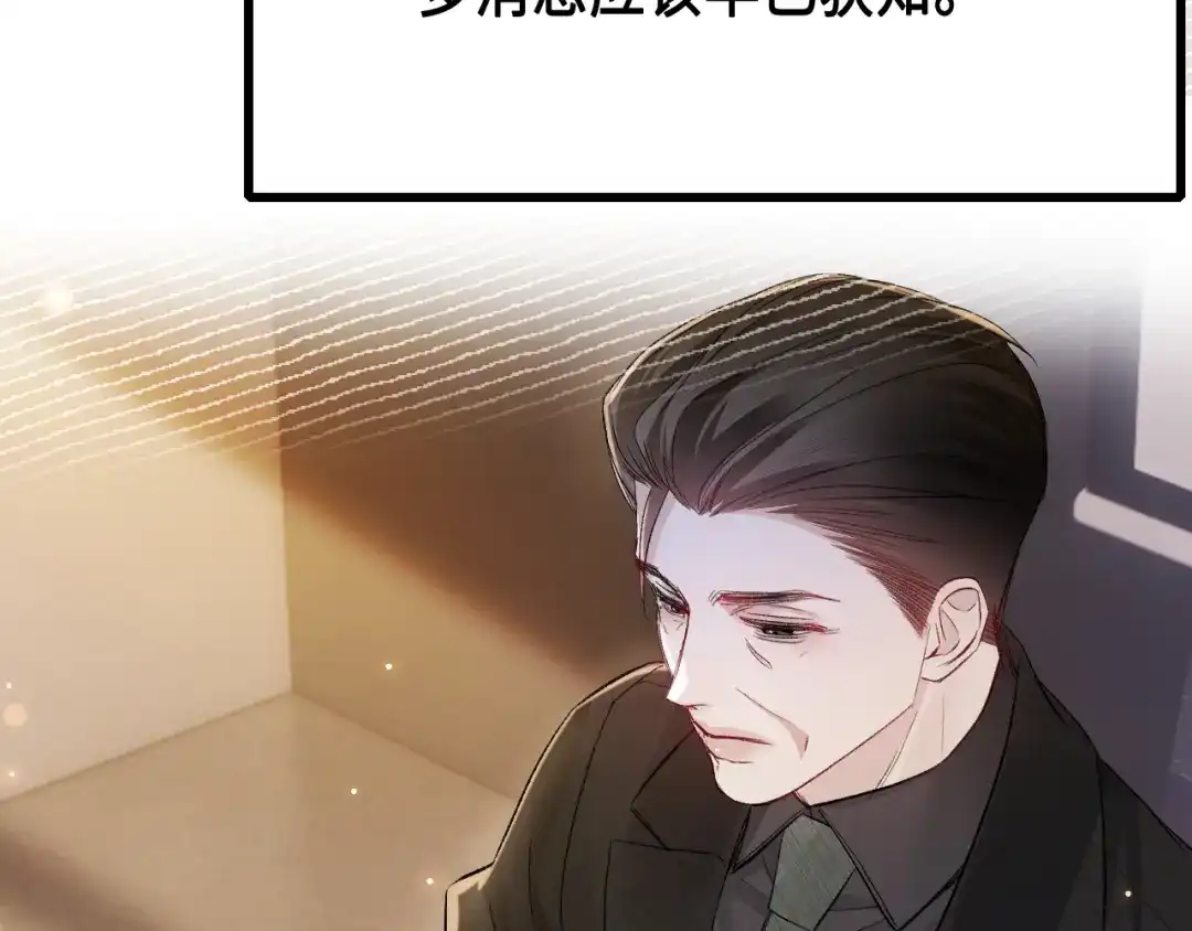 针锋对决 第157话 不后悔 第93页
