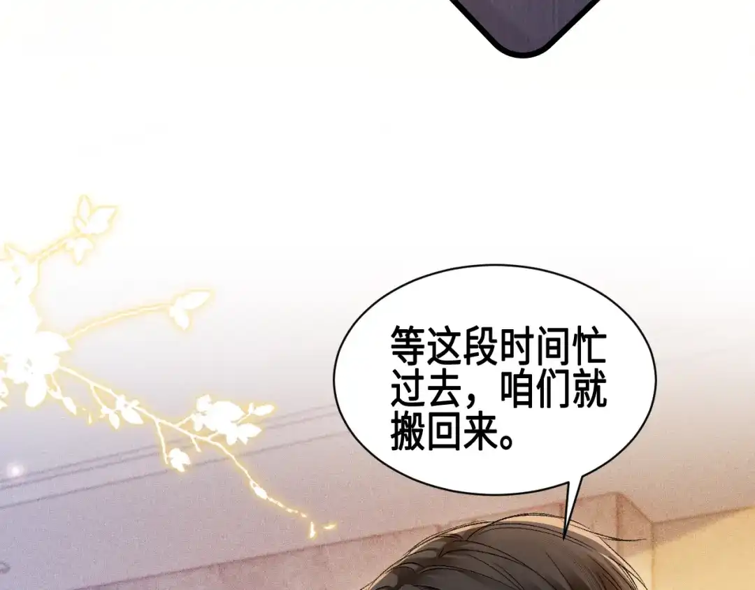 针锋对决 第157话 不后悔 第85页