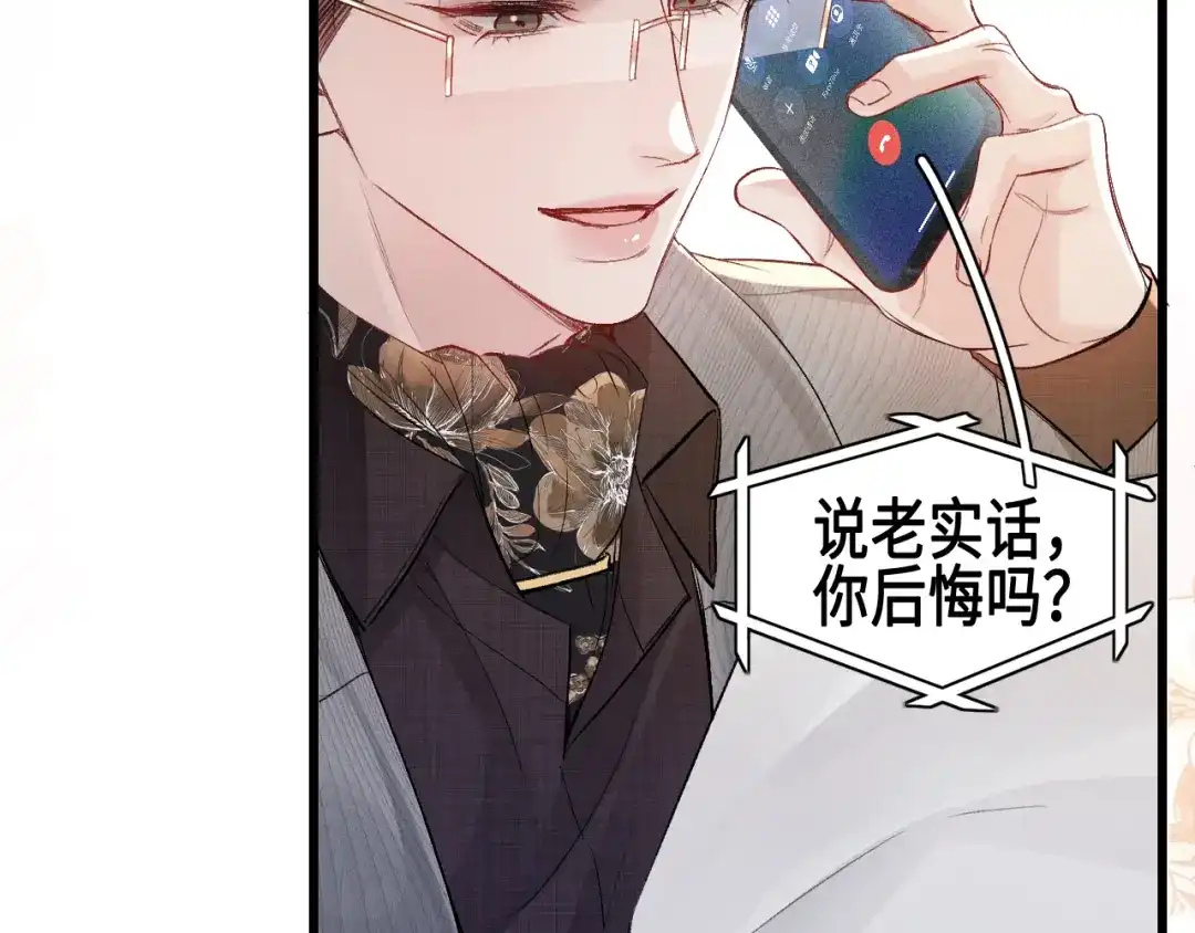 针锋对决 第157话 不后悔 第41页