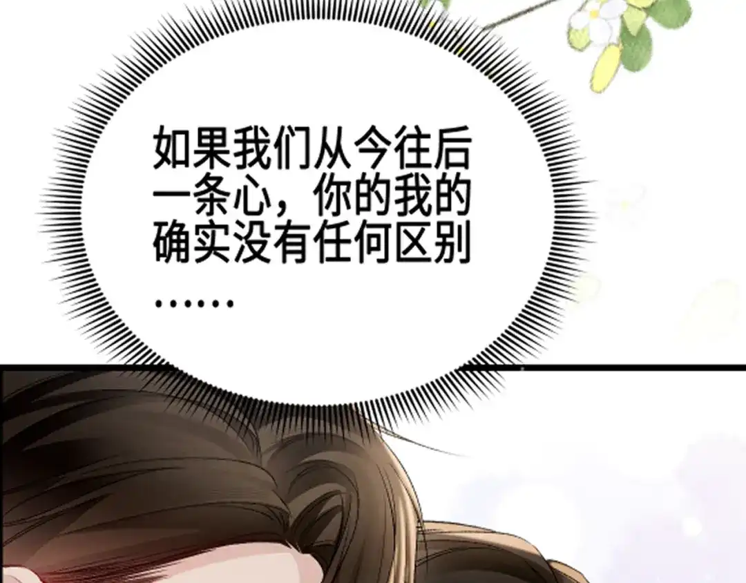 针锋对决 第157话 不后悔 第109页