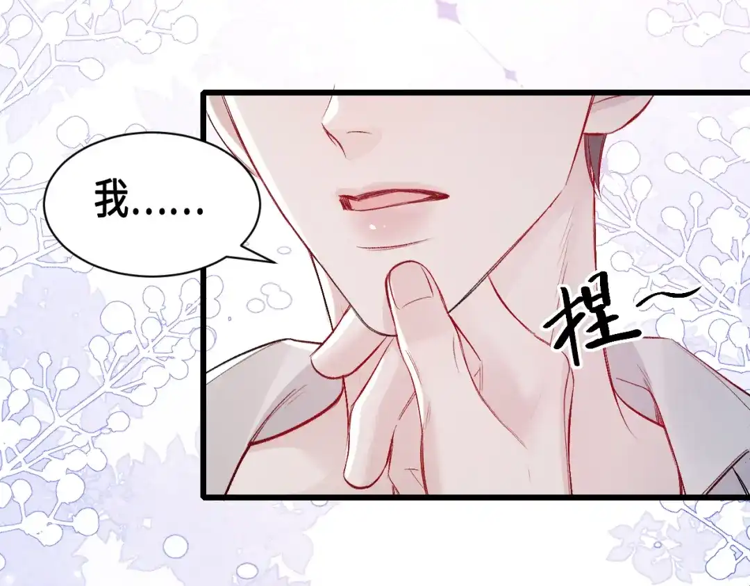 针锋对决 第157话 不后悔 第7页