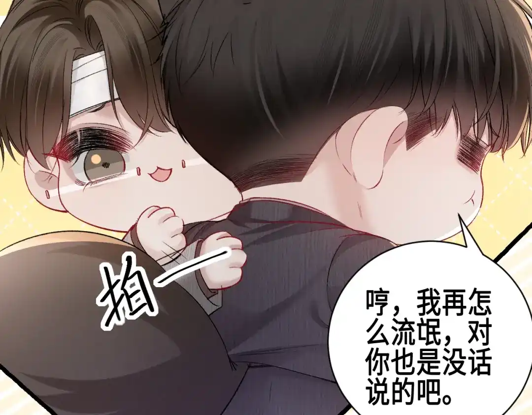 针锋对决 第157话 不后悔 第82页
