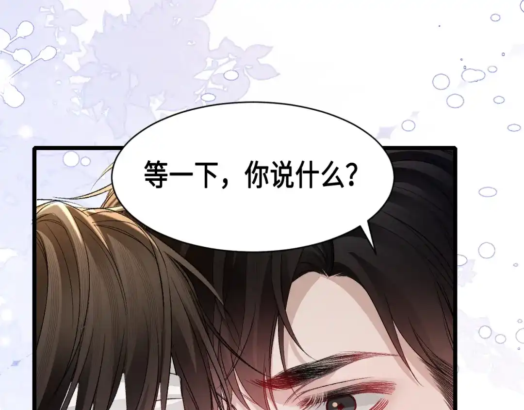 针锋对决 第157话 不后悔 第8页