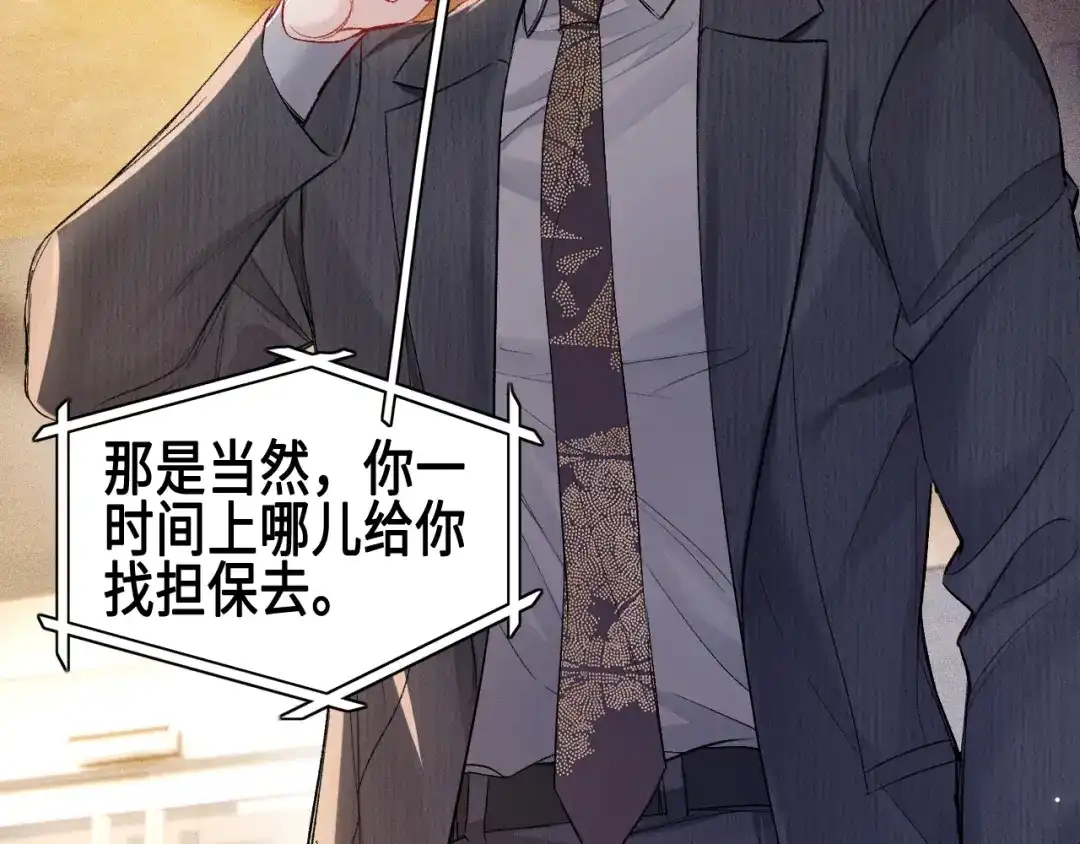 针锋对决 第157话 不后悔 第36页