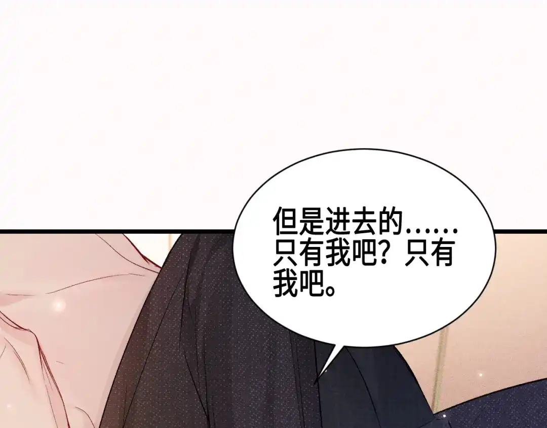 针锋对决 第157话 不后悔 第26页