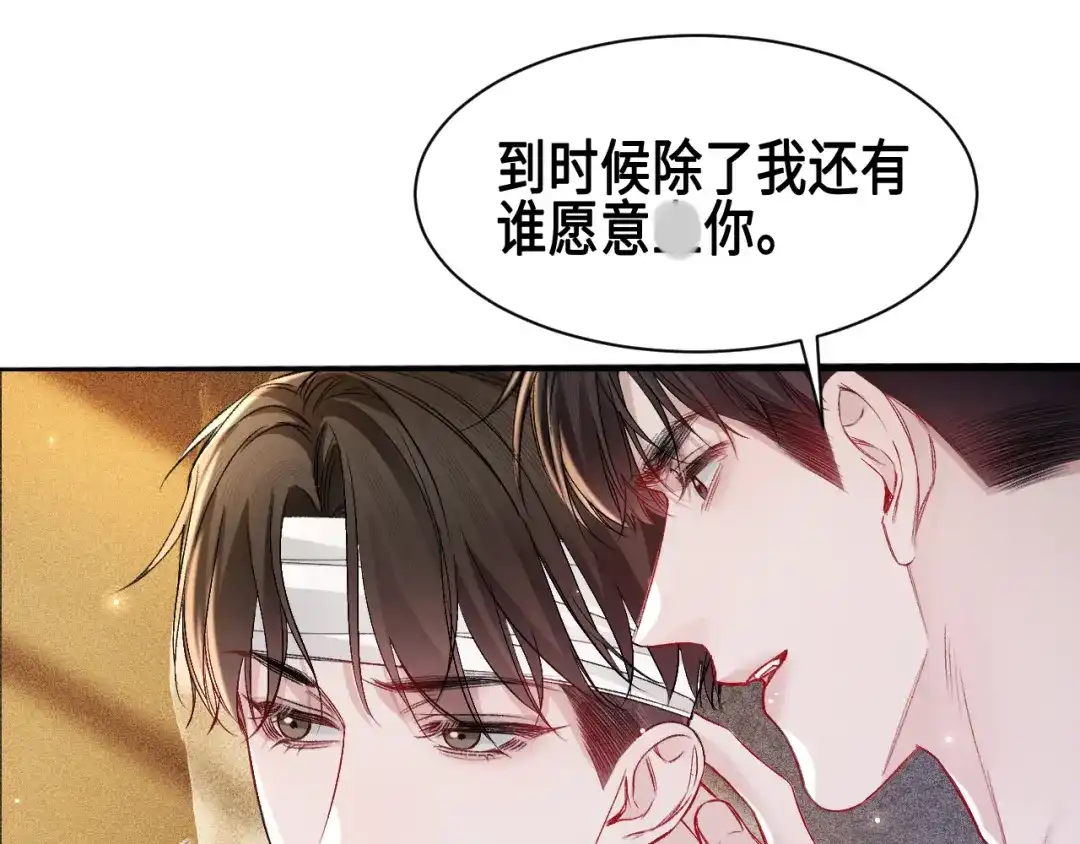 针锋对决 第157话 不后悔 第5页