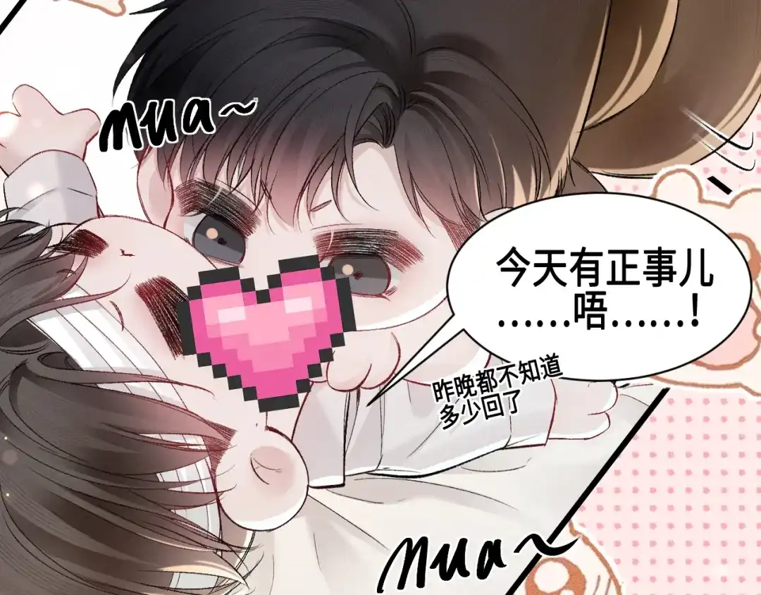 针锋对决 第157话 不后悔 第29页