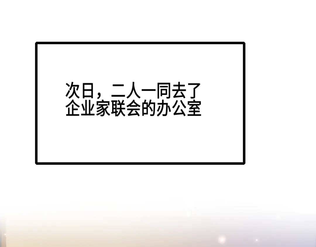 针锋对决 第157话 不后悔 第90页