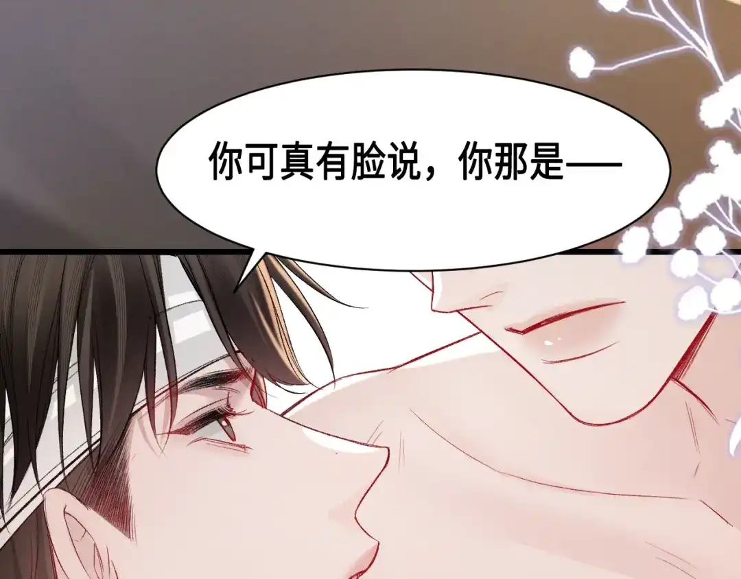 针锋对决 第157话 不后悔 第20页