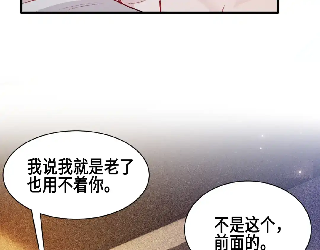 针锋对决 第157话 不后悔 第10页