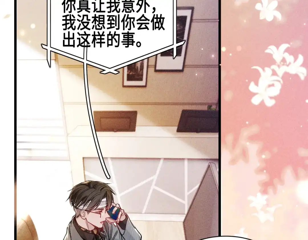 针锋对决 第157话 不后悔 第38页