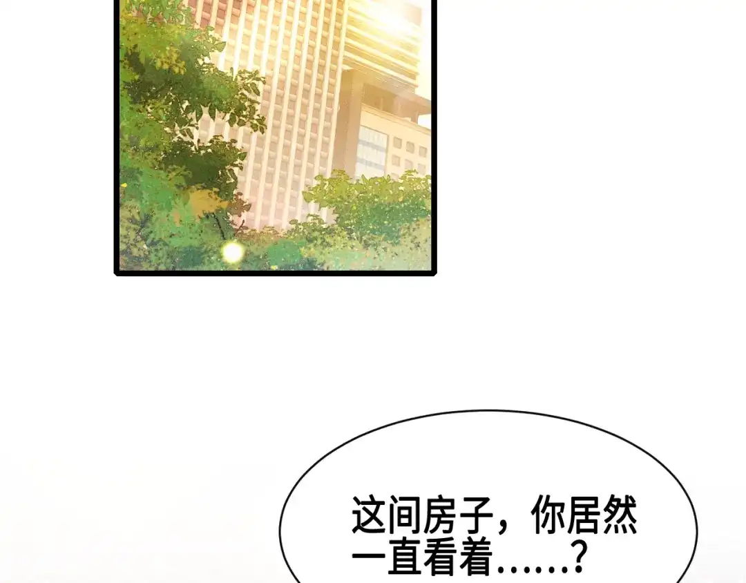 针锋对决 第157话 不后悔 第51页