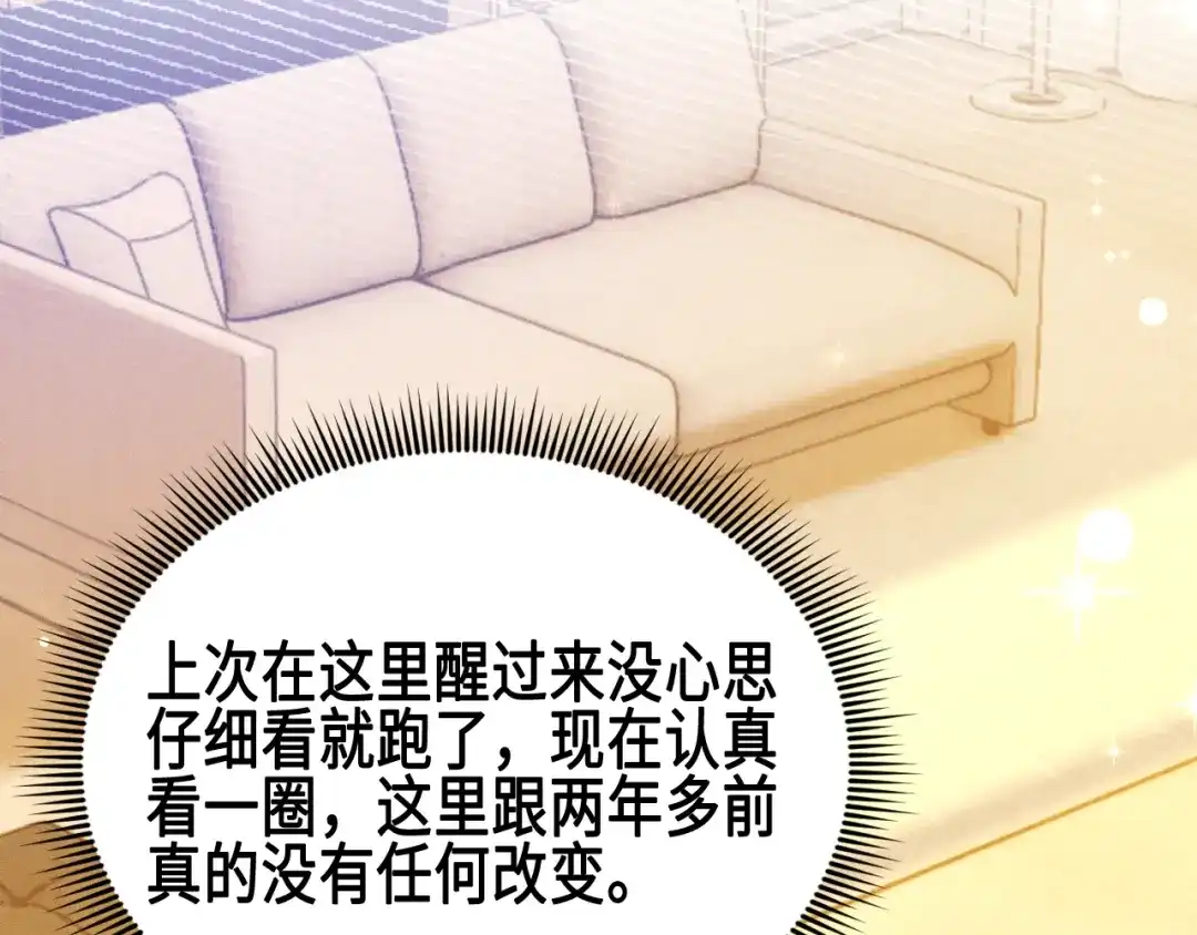 针锋对决 第157话 不后悔 第57页