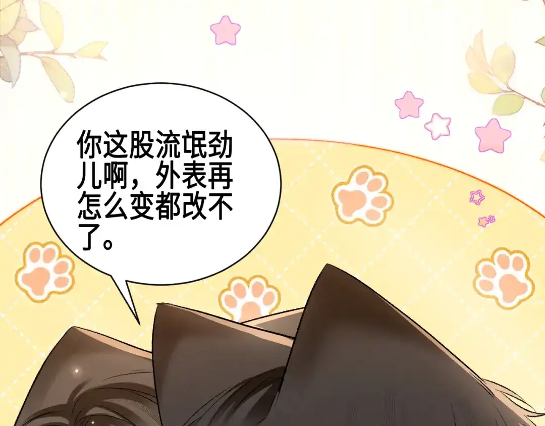 针锋对决 第157话 不后悔 第81页