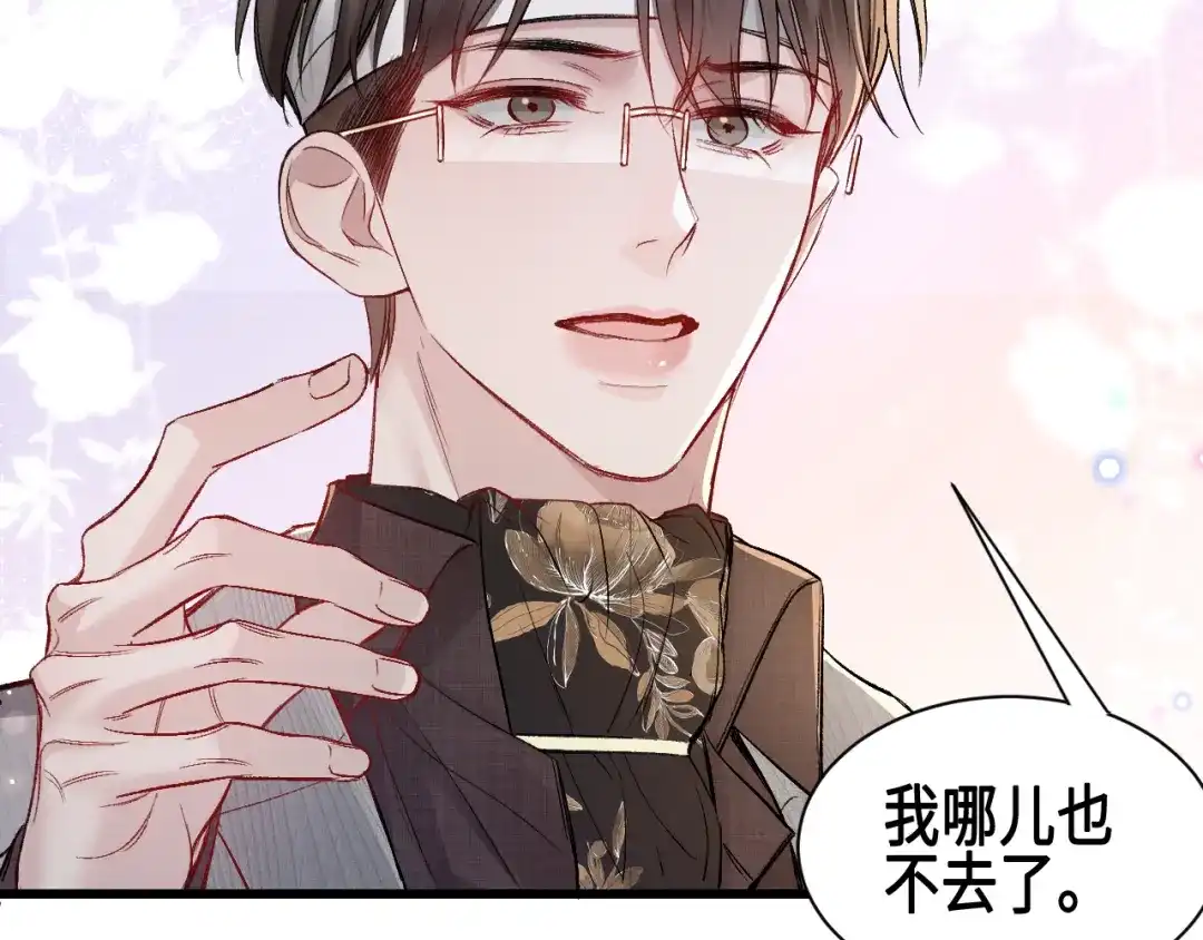 针锋对决 第157话 不后悔 第75页