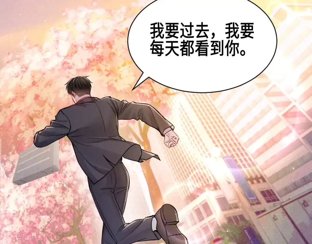 针锋对决 第157话 不后悔 第47页