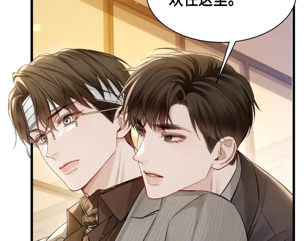 针锋对决 第157话 不后悔 第61页