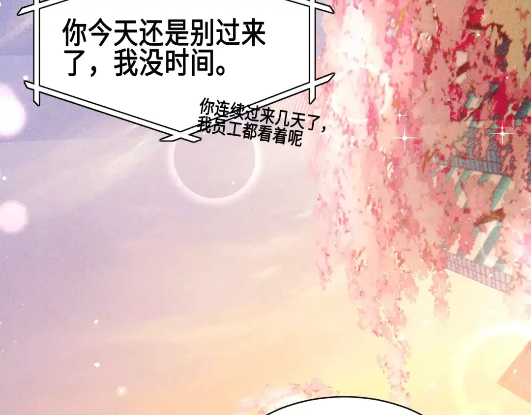 针锋对决 第157话 不后悔 第46页