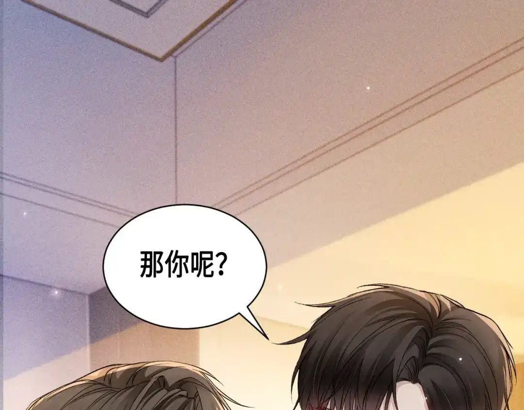针锋对决 第157话 不后悔 第72页