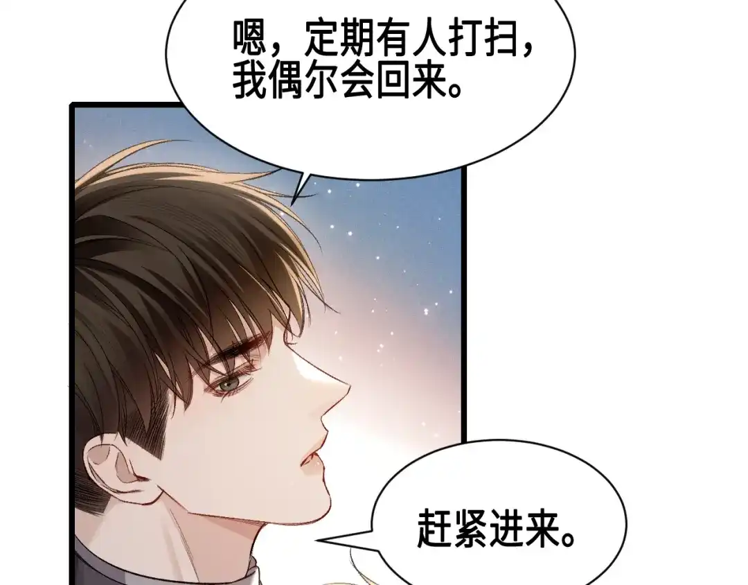 针锋对决 第157话 不后悔 第55页
