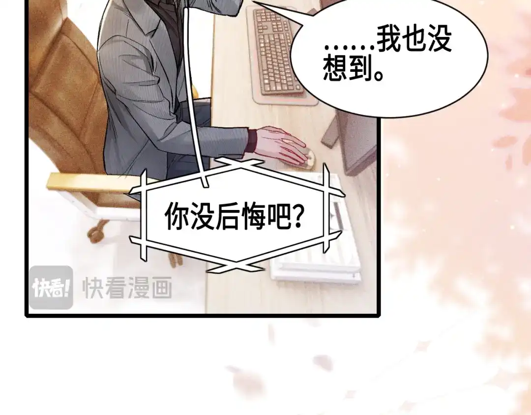 针锋对决 第157话 不后悔 第39页