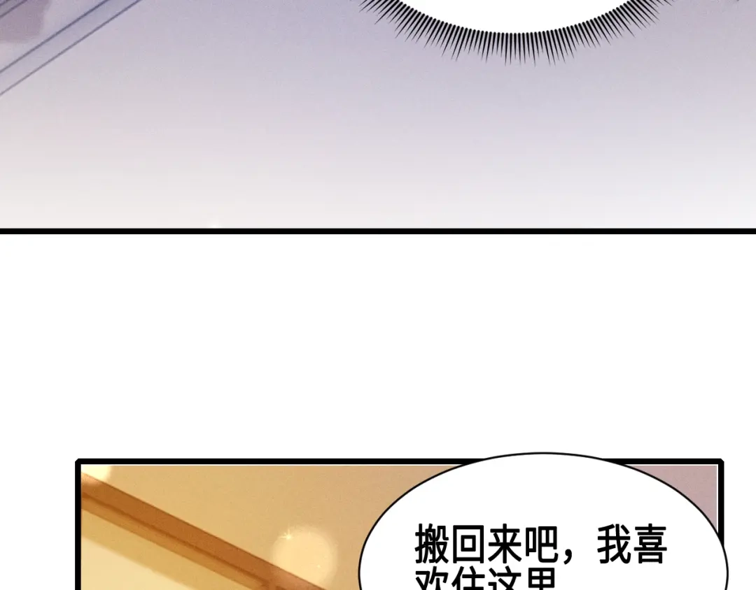 针锋对决 第157话 不后悔 第60页