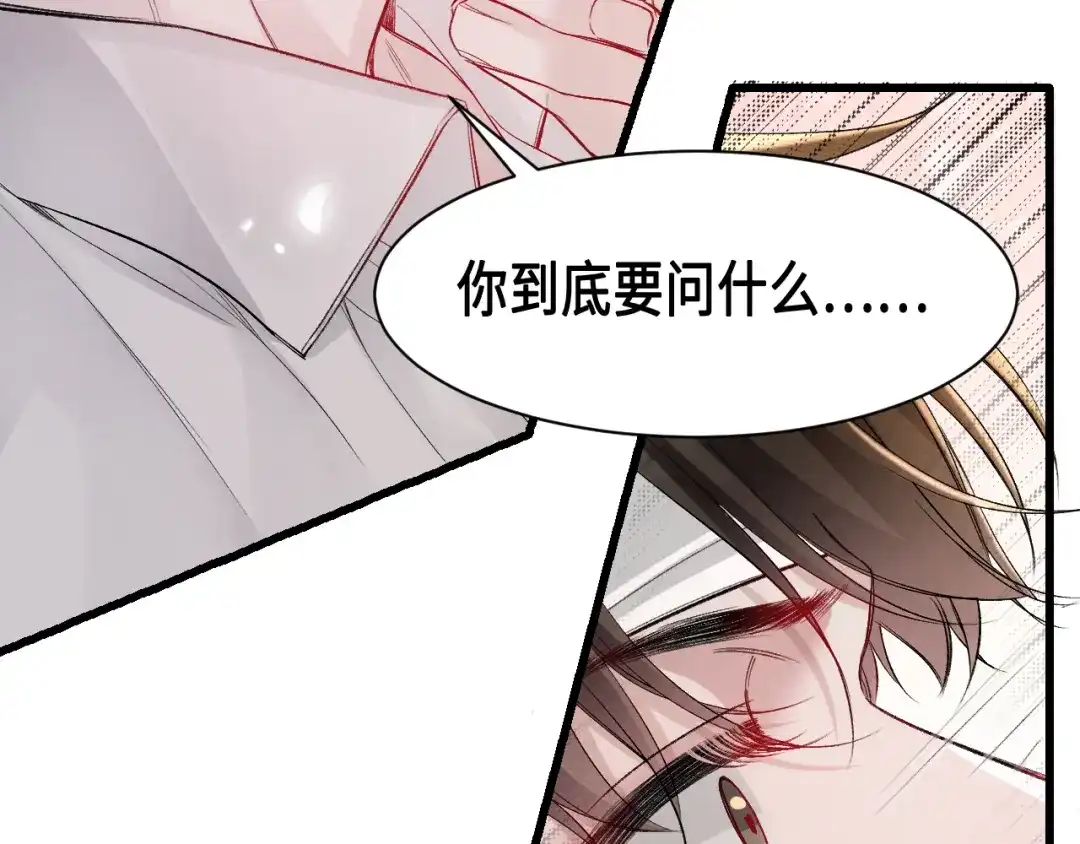 针锋对决 第157话 不后悔 第15页
