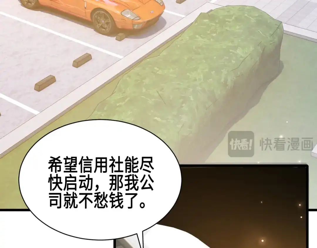 针锋对决 第157话 不后悔 第104页