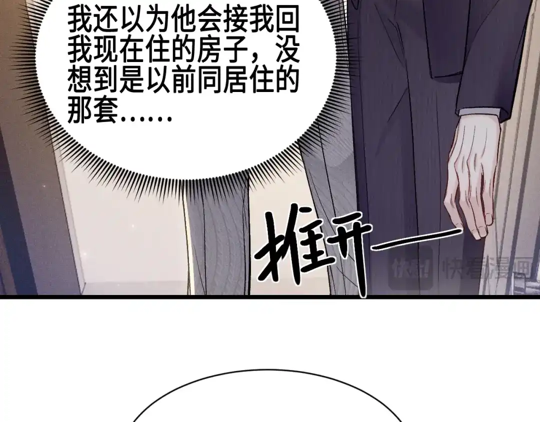 针锋对决 第157话 不后悔 第54页
