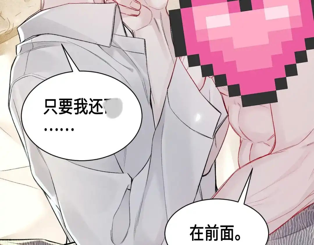 针锋对决 第157话 不后悔 第12页