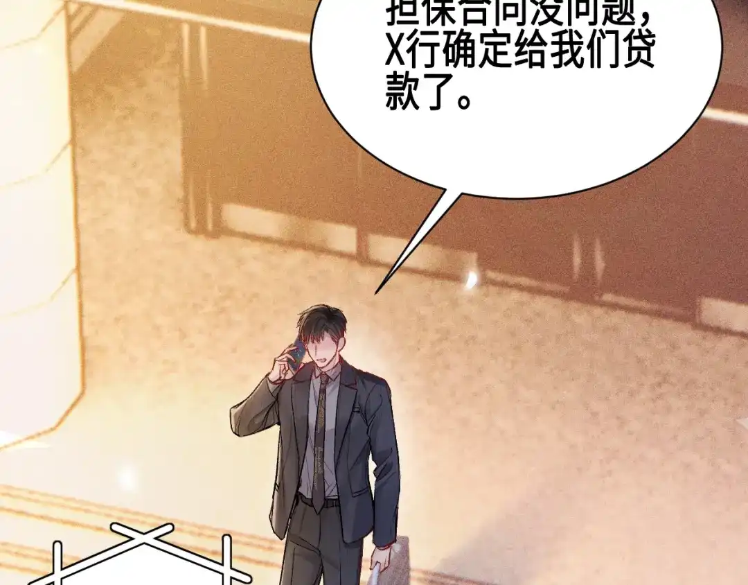针锋对决 第157话 不后悔 第33页