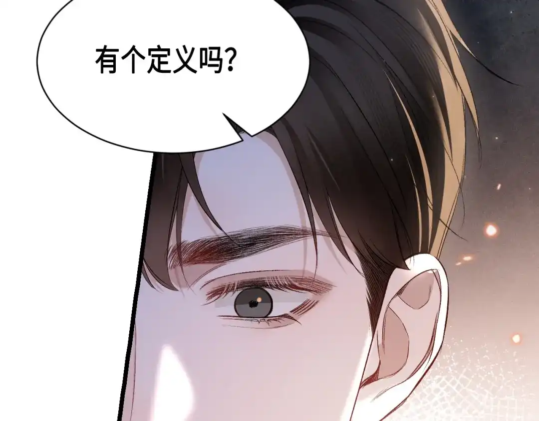 针锋对决 第157话 不后悔 第66页